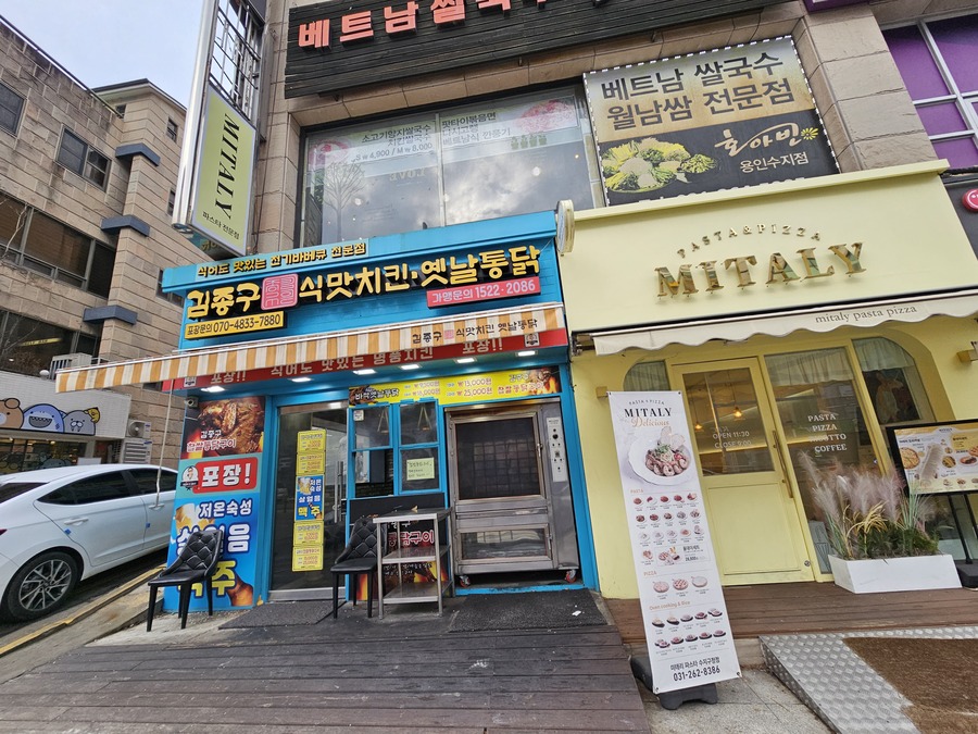 김종구식맛치킨전기바베큐옛날통닭 이미지
