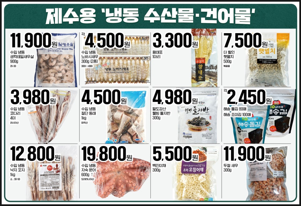 다담식자재마트 이미지