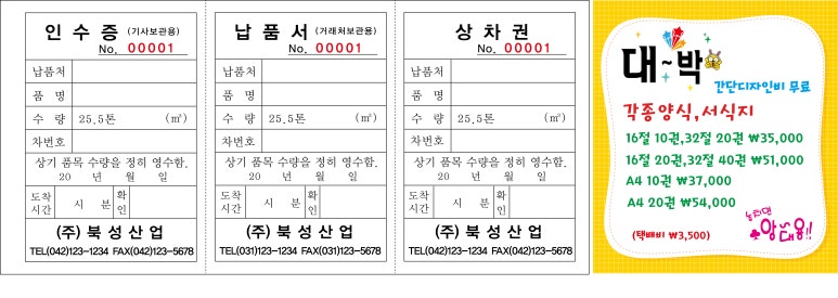 (주)북성건설 이미지