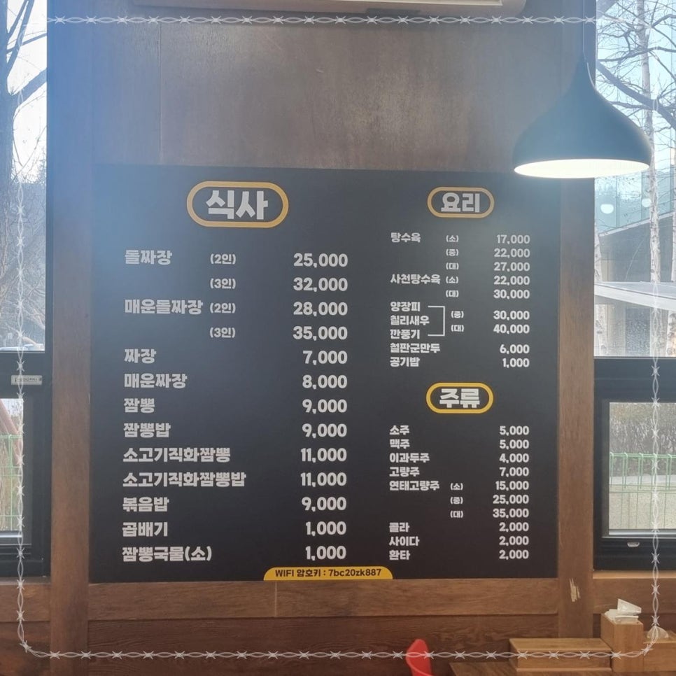 둔산 돌짜장 이미지