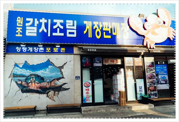 청정맛집 이미지