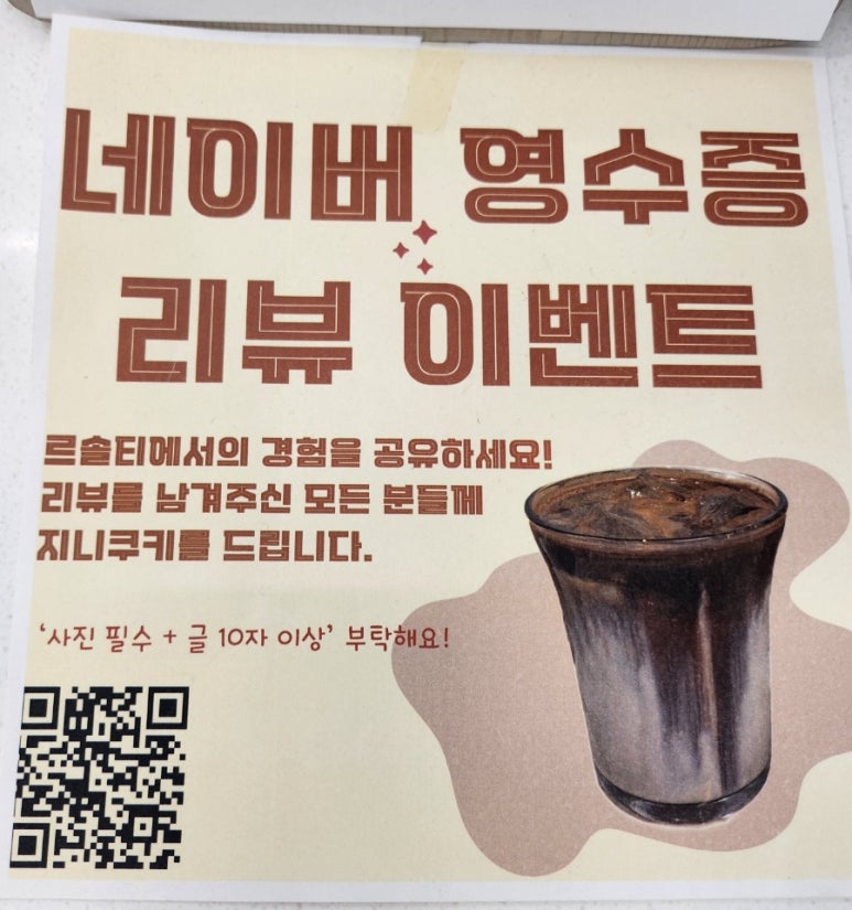르솔티 이미지