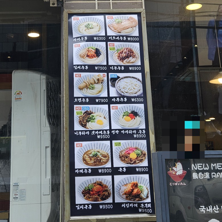 사누키제면소 이미지