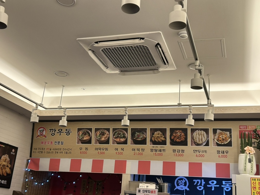 깡우동군포당동점 이미지