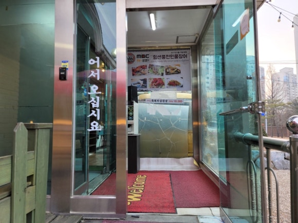 힘센민물장어 이미지