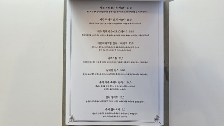 제주딱새우앤연어 이미지