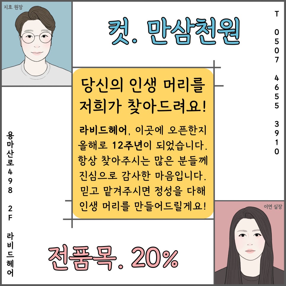 라비드헤어 이미지