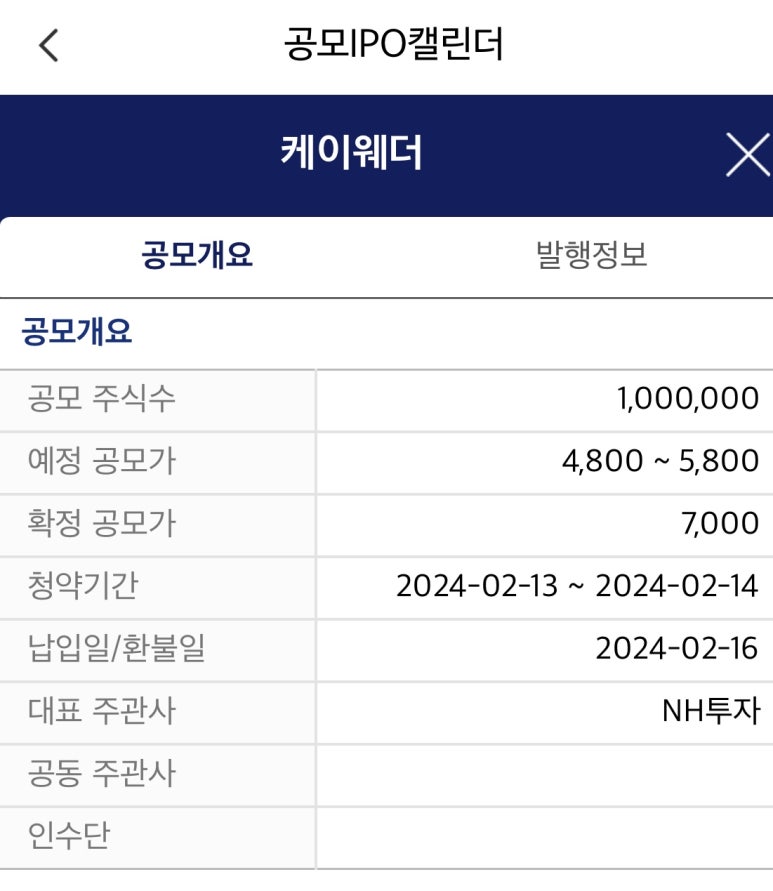 케이웨더(주) 이미지