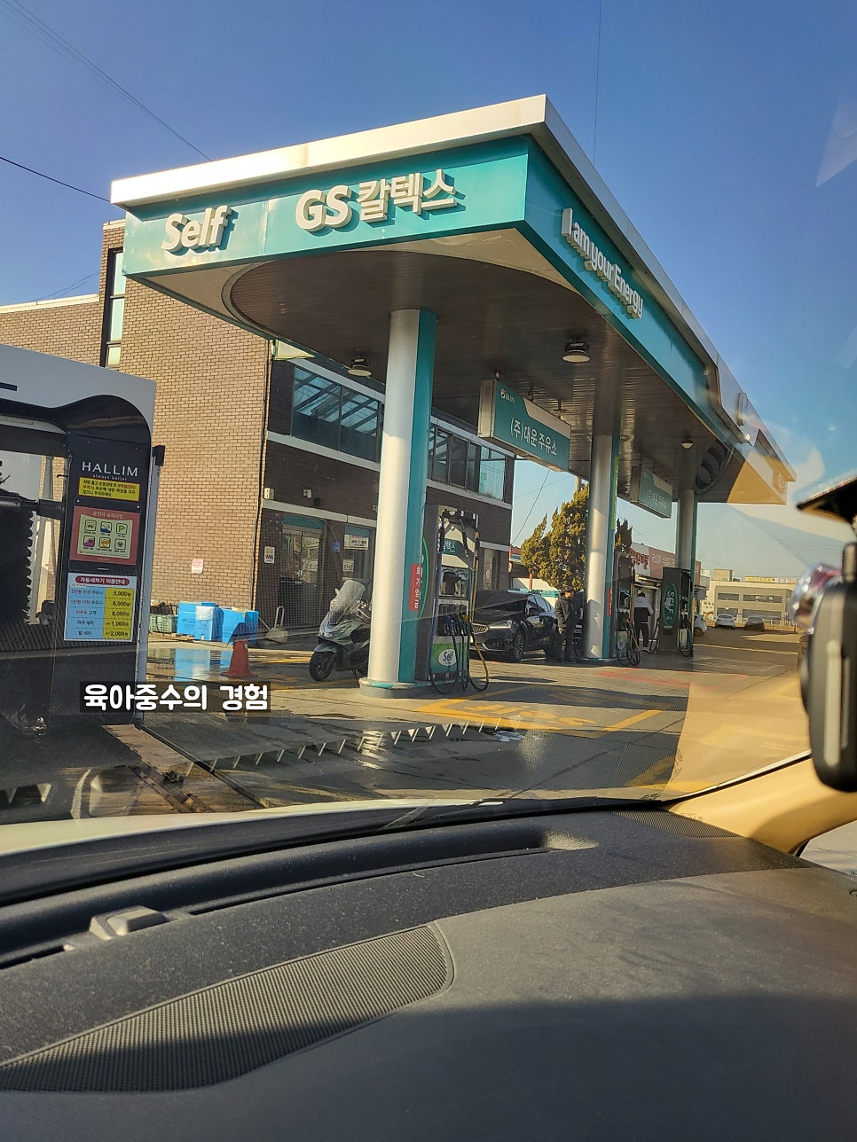 한림주유소 이미지