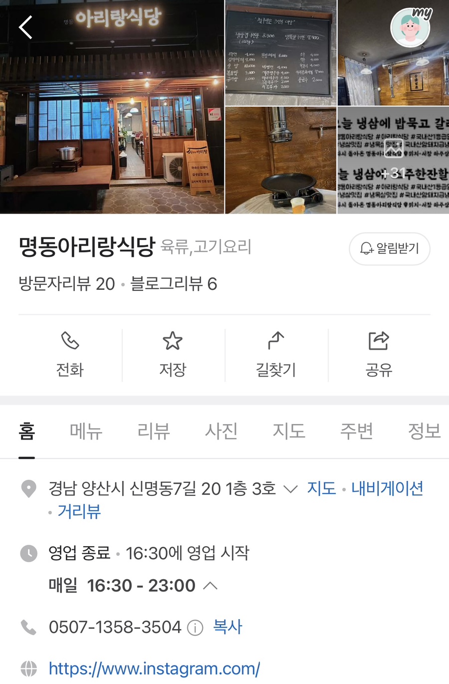 신명동식당 이미지