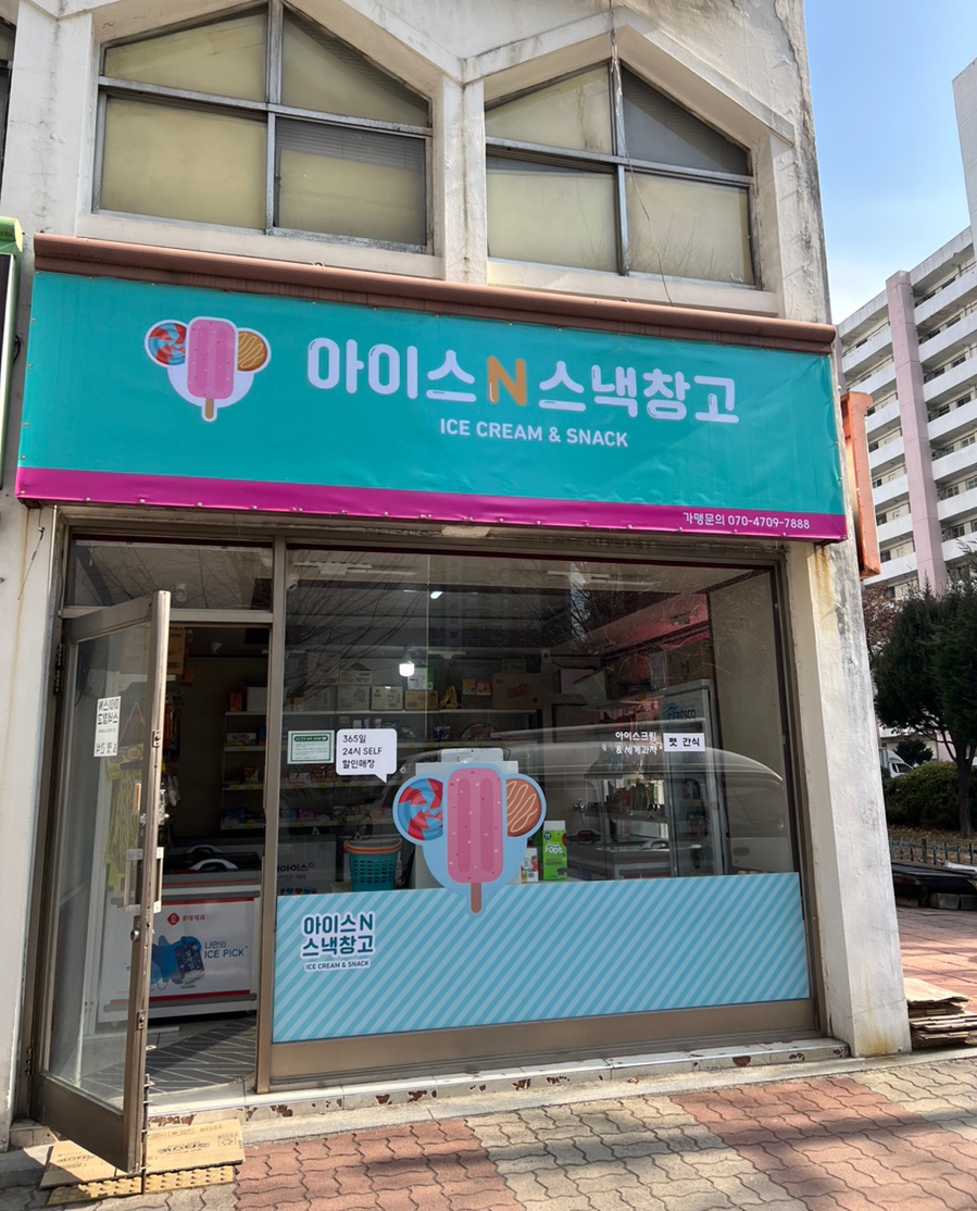 무인라면무인아크 이미지