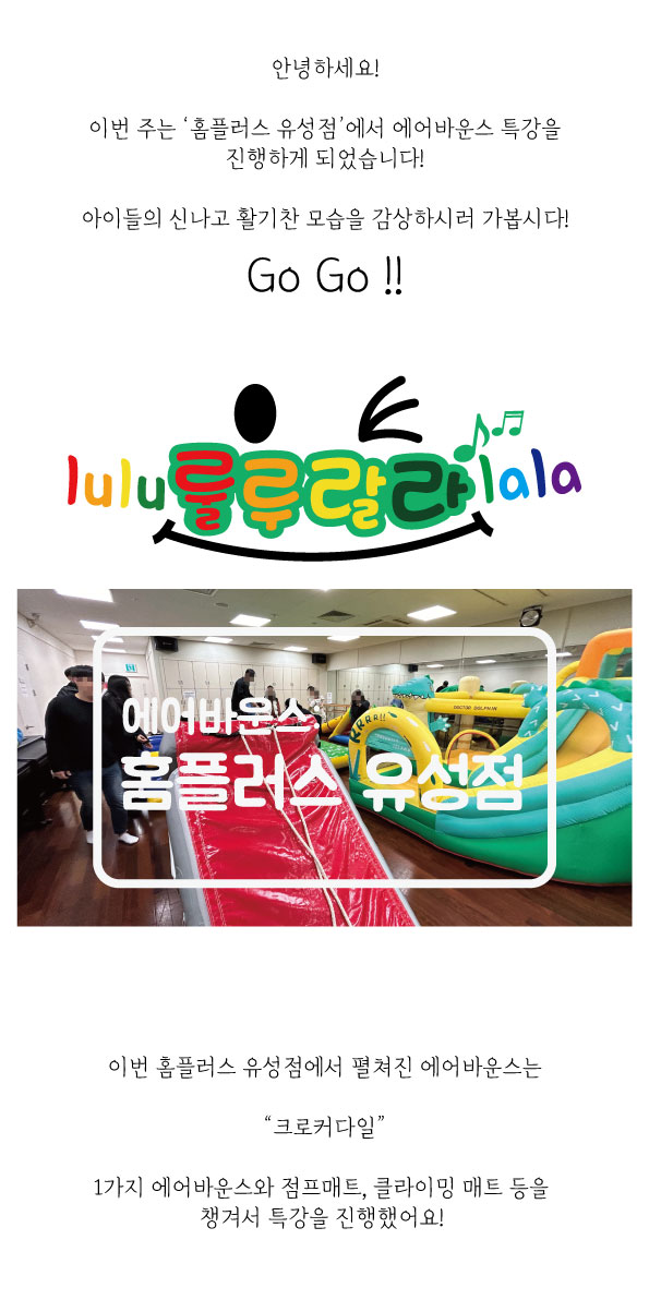 홈플러스(주)유성점 이미지