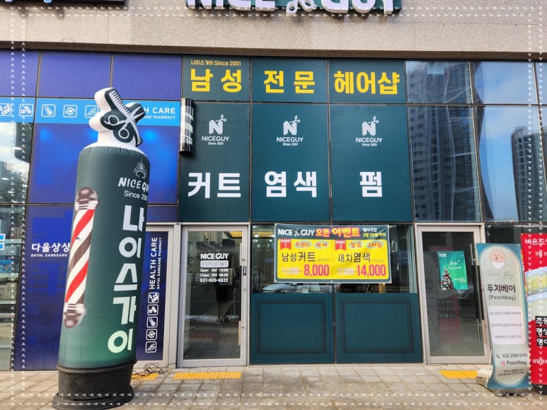 해오름헤어 이미지