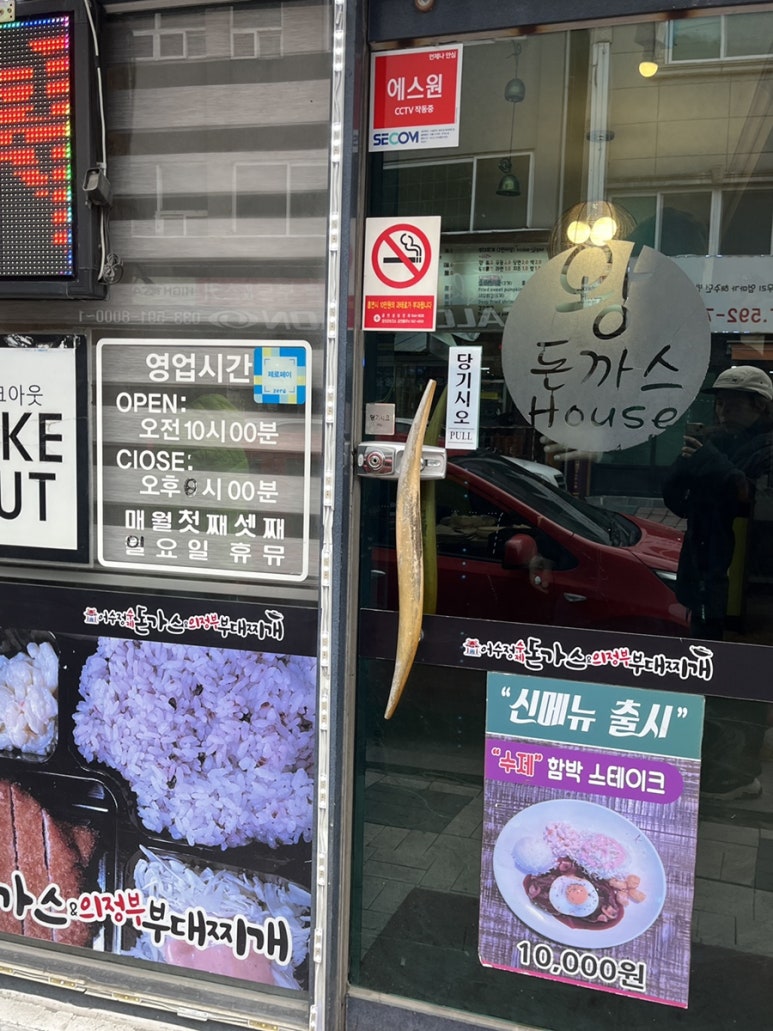 어수정의정부부대찌개 이미지