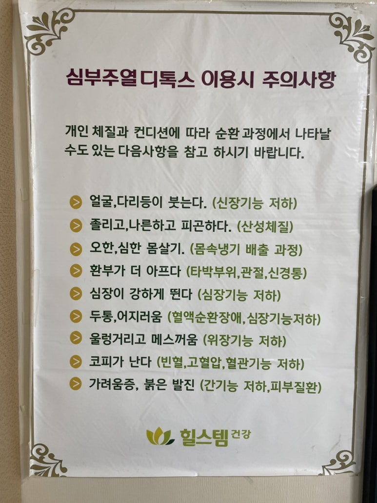 힐스템 이미지