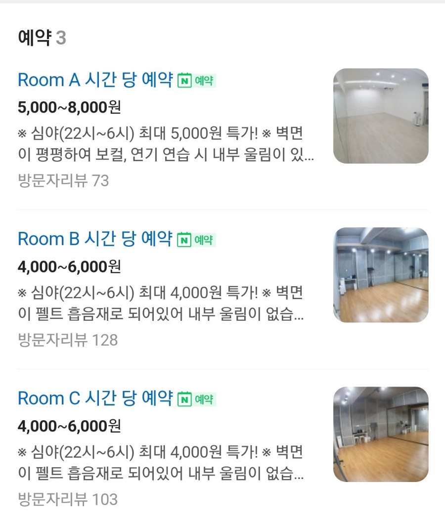 몸치댄스 연습실 이미지