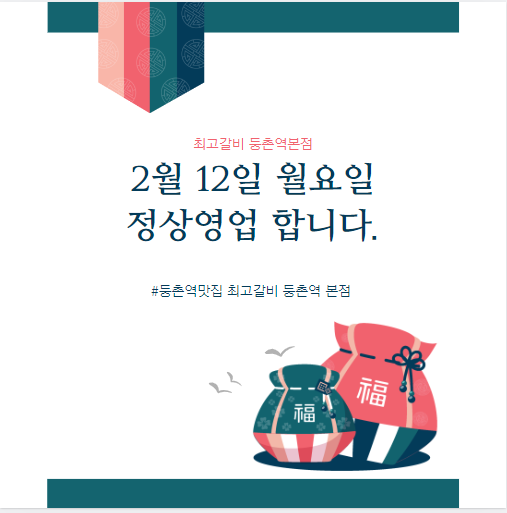 최고갈비등촌역 이미지