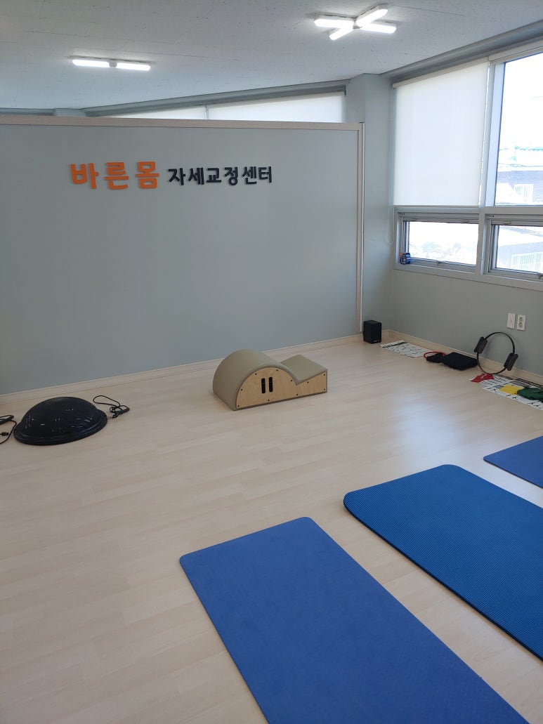 바른몸체형교정운동센터 이미지