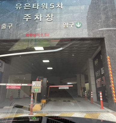 꺼꾸잽이초장집파주점 이미지