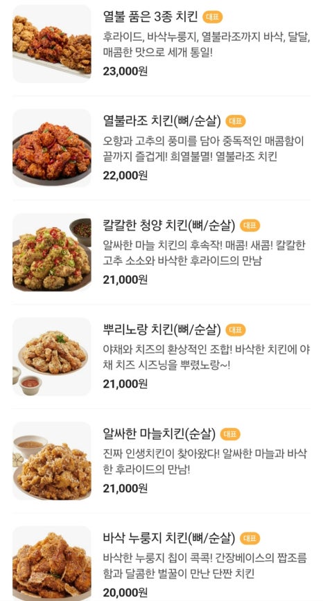 소촌통닭 이미지