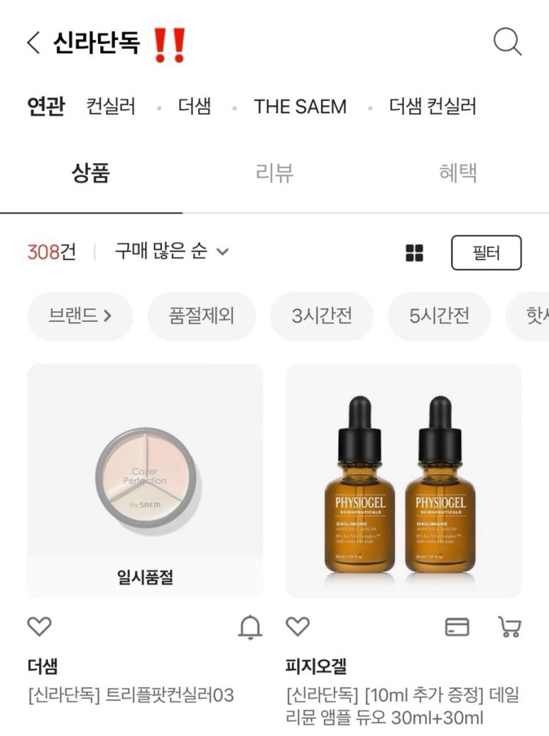 명동수입상품 이미지