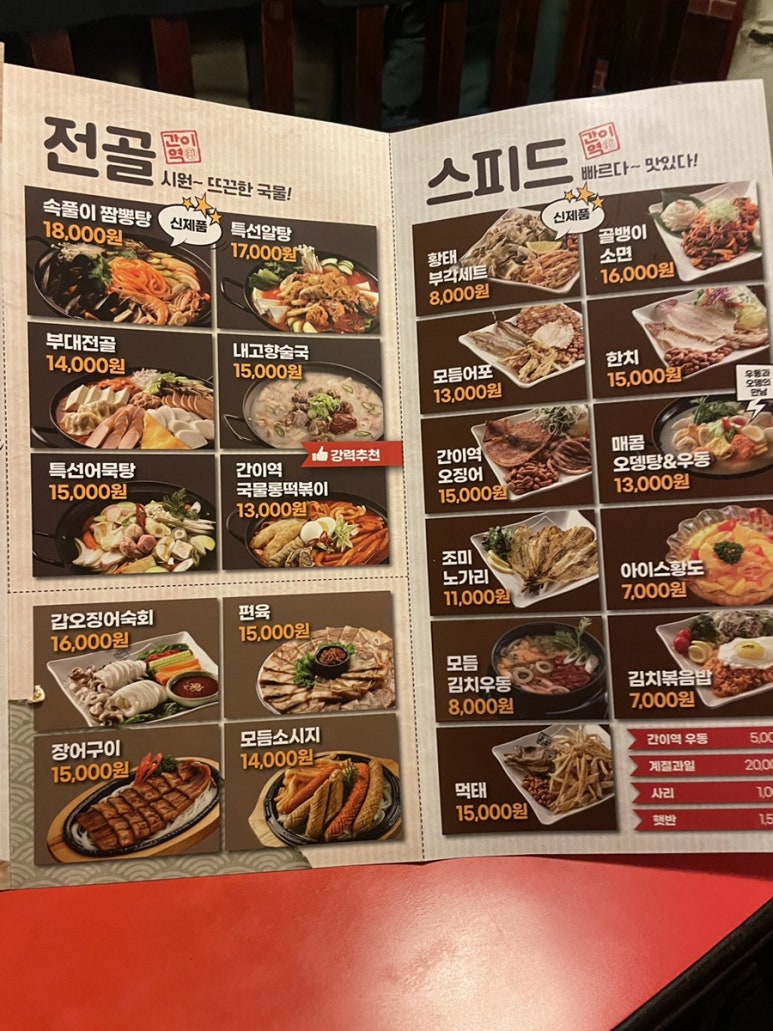간이역꼬치 이미지
