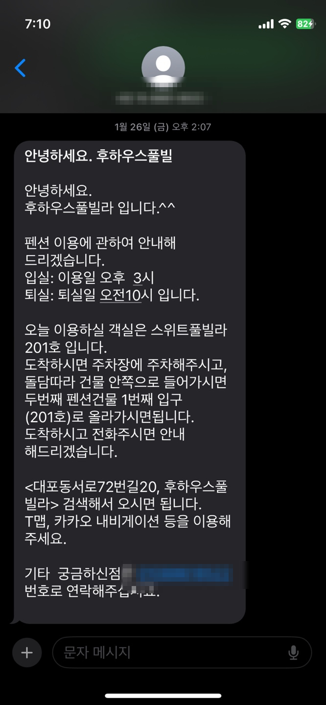 후하우스풀빌라 이미지