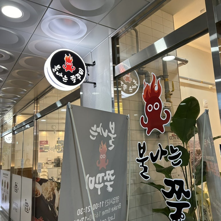 뚜레쥬르 탕정점 이미지