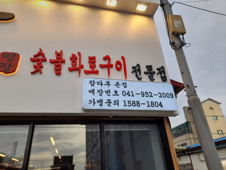 참다루 이미지