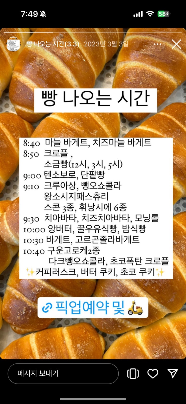 뺑빌로 이미지
