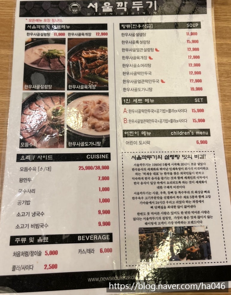 (주)서울깍두기 이미지
