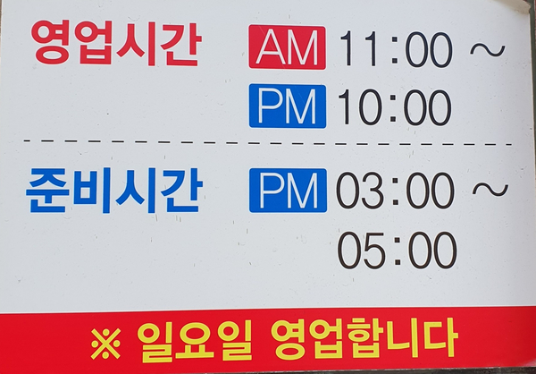 유끼초밥식당 이미지