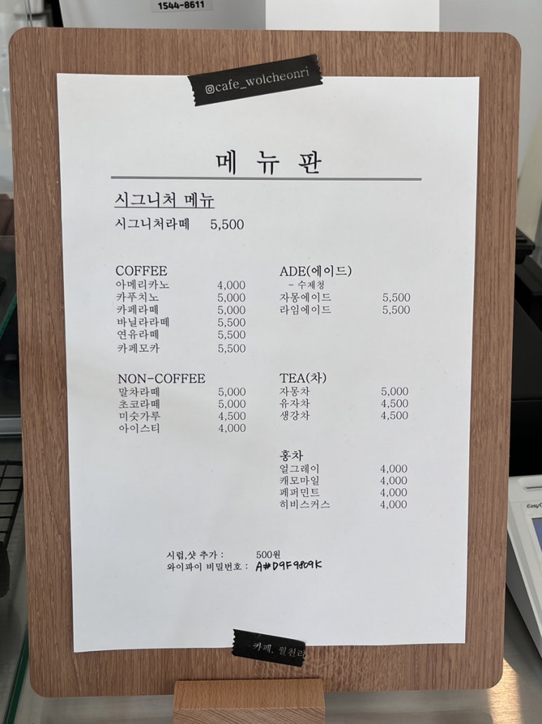 카페;월천리 이미지