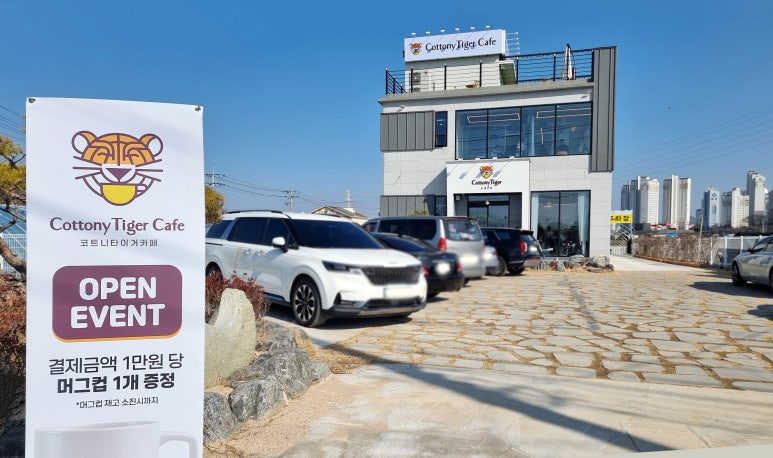 코트니타이거 이미지