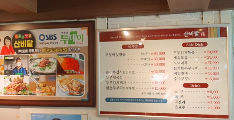 산비탈다방 이미지