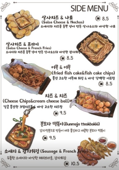 호맥 순천왕지점 사진 2