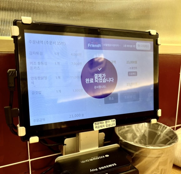 시월찜닭 이미지