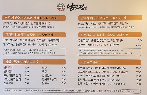 남도집 이미지