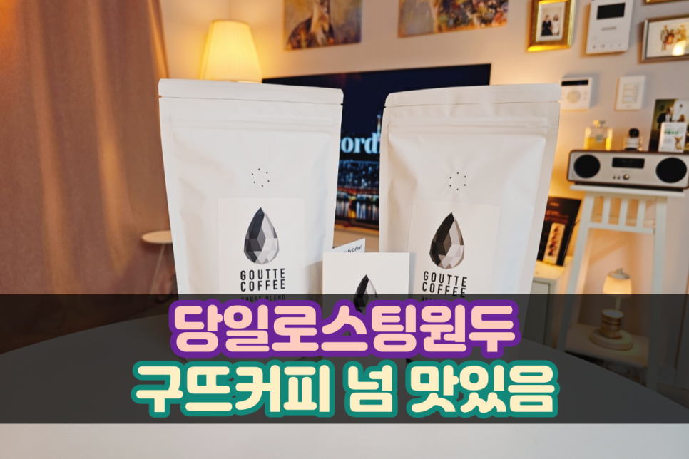 구뜨홈 이미지