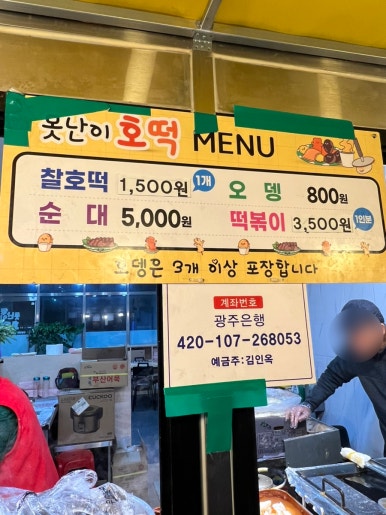 못난이호떡어묵 이미지