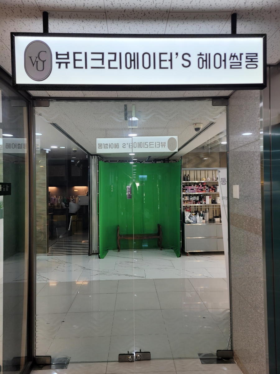 아씨헤어샵 이미지