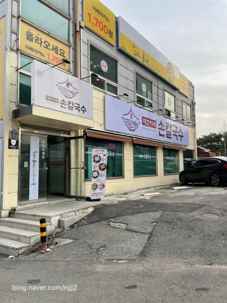 대흥칼국수 이미지