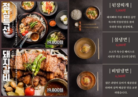 더원식당 이미지
