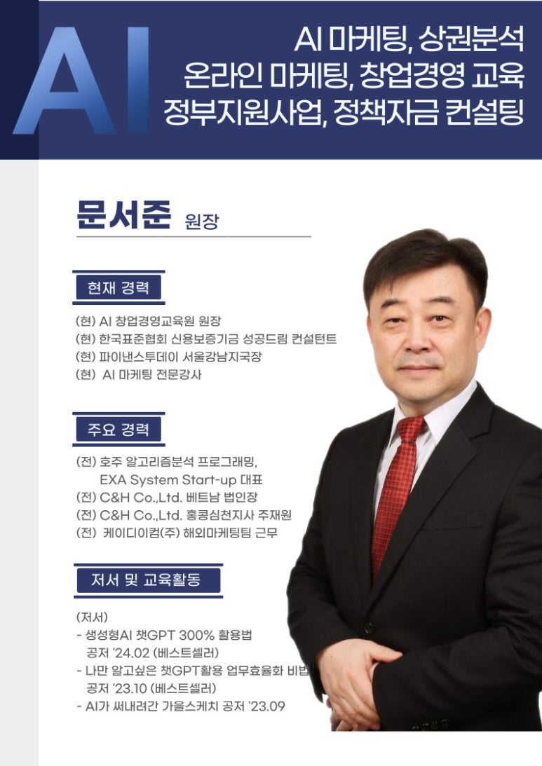 온라인유통MD협회 이미지