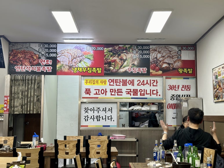 김가네국물족발 이미지