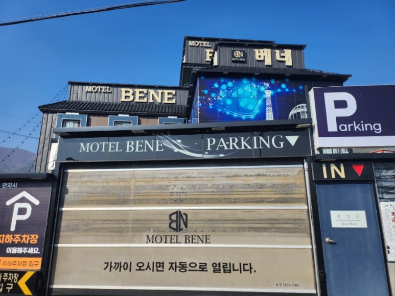 석화모텔 이미지