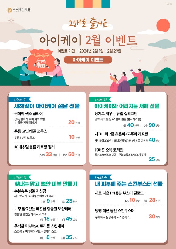 아이케이의원 이미지