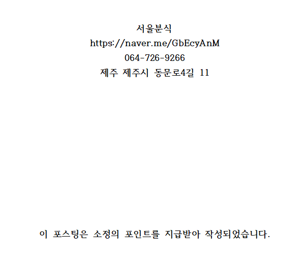 서울분식 이미지