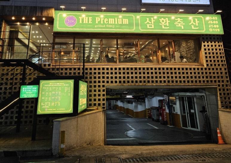 한빛축산 이미지