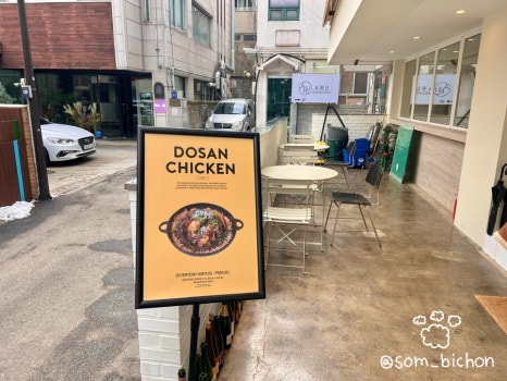 계업식도산 이미지